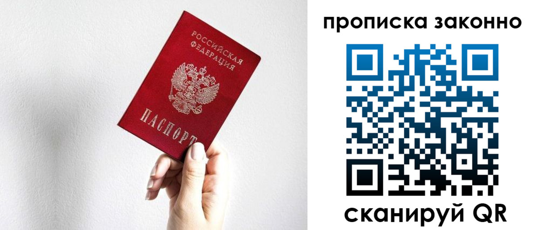 временная регистрация гарантия в Вяземском