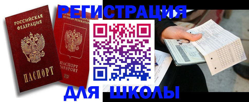 прописка поиск в Вяземском