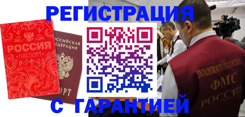 временная регистрация адрес в Вяземском