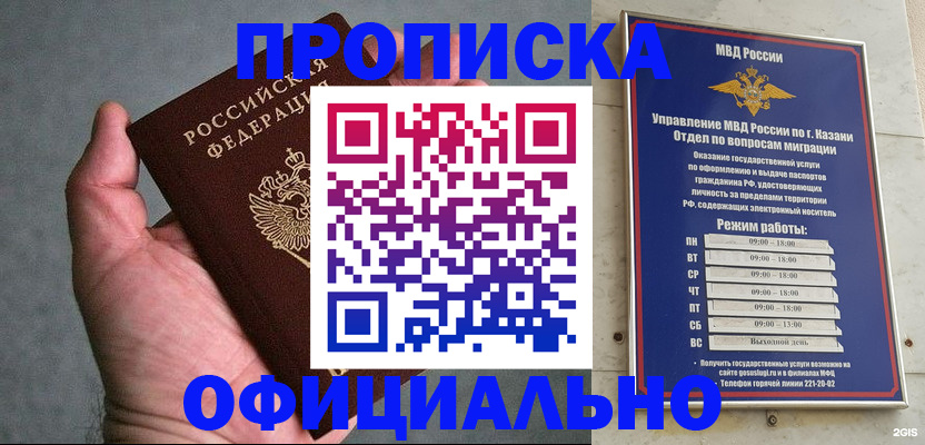 временная регистрация для всех в Вяземском