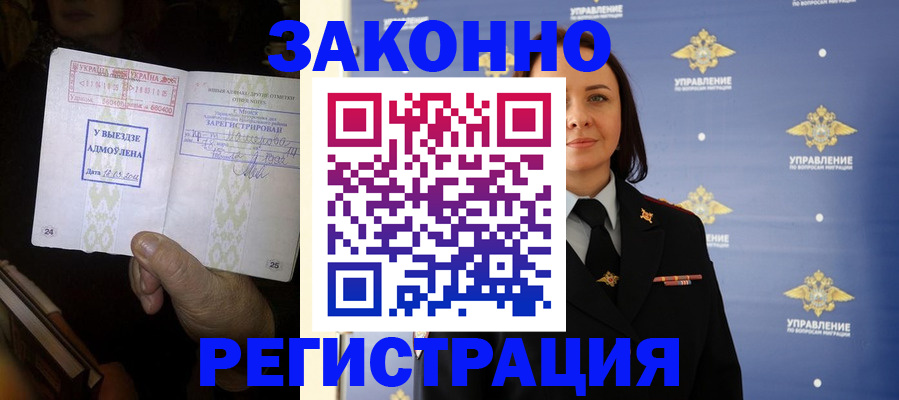 прописка ребенка в Вяземском